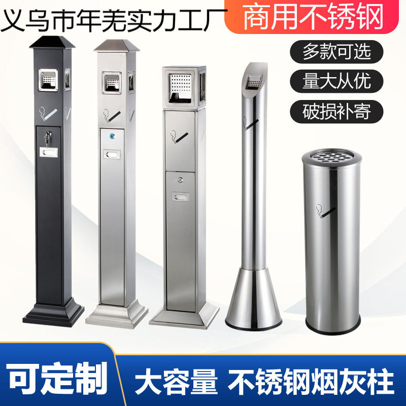 *户外立式商场烟灰柱机场公共场所烟灰缸灭烟垃圾桶落地烟头收集