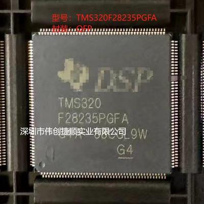 TMS320F28235PGFA封装：LQFP176单片机MCU一站式BOM表配单