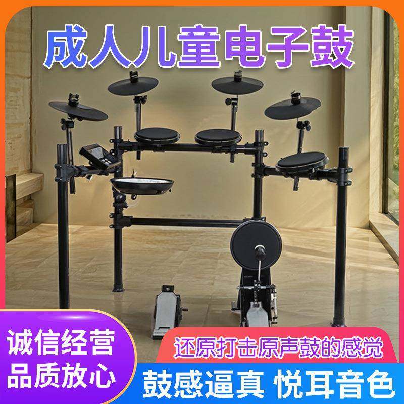 新款专业电鼓架子爵士鼓架子鼓成人儿童专业家用练习演出教学电鼓