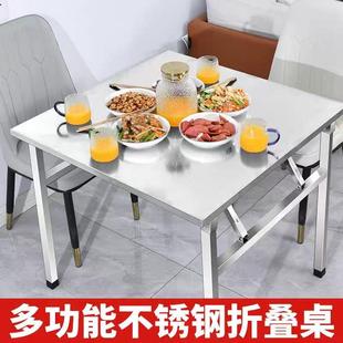 不锈钢折叠桌子餐桌户外吃饭桌子摆摊桌家用小户型简易写字学
