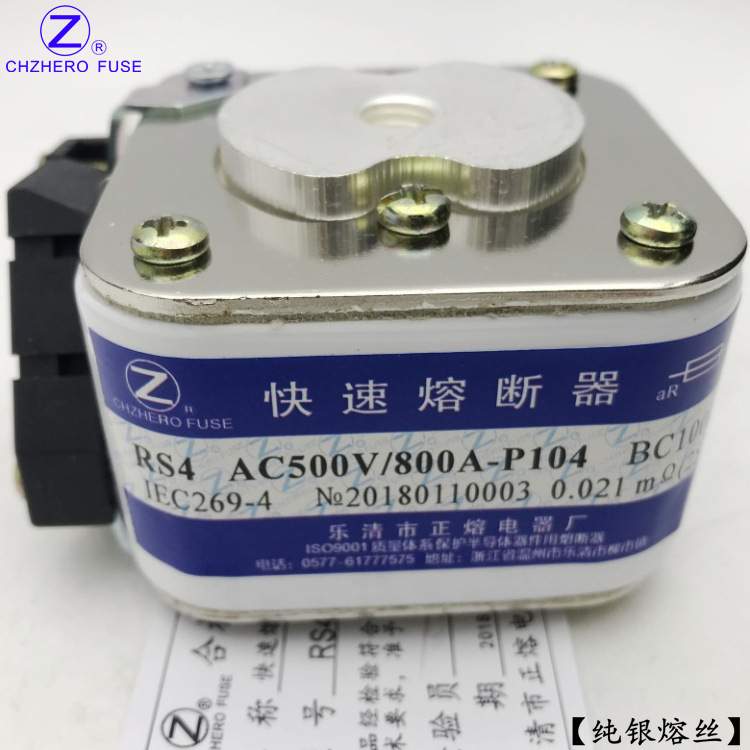 快速熔断器RS4-500V/700A710A750A800A850A900A-P熔断器正熔