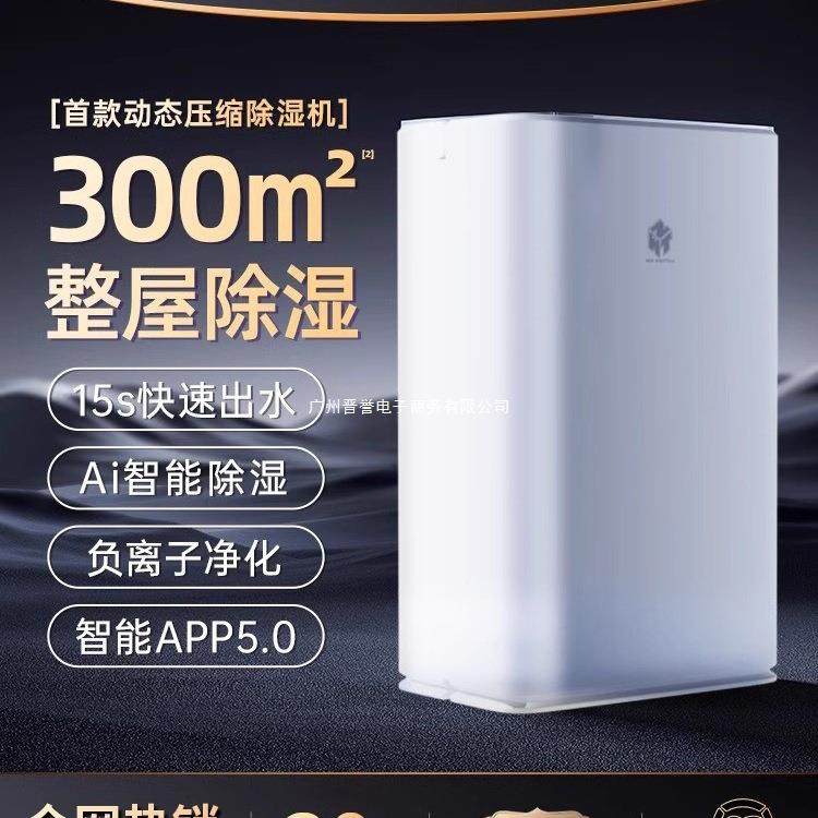 烘干干燥2025年吸潮除湿机家用抽湿静音吸湿新款空气大功率地下室