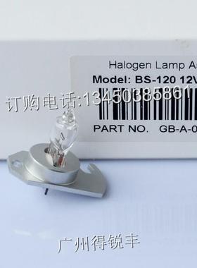 Mindray迈瑞BS120BS-120BS-180BS-190生化仪光源灯泡原装配件