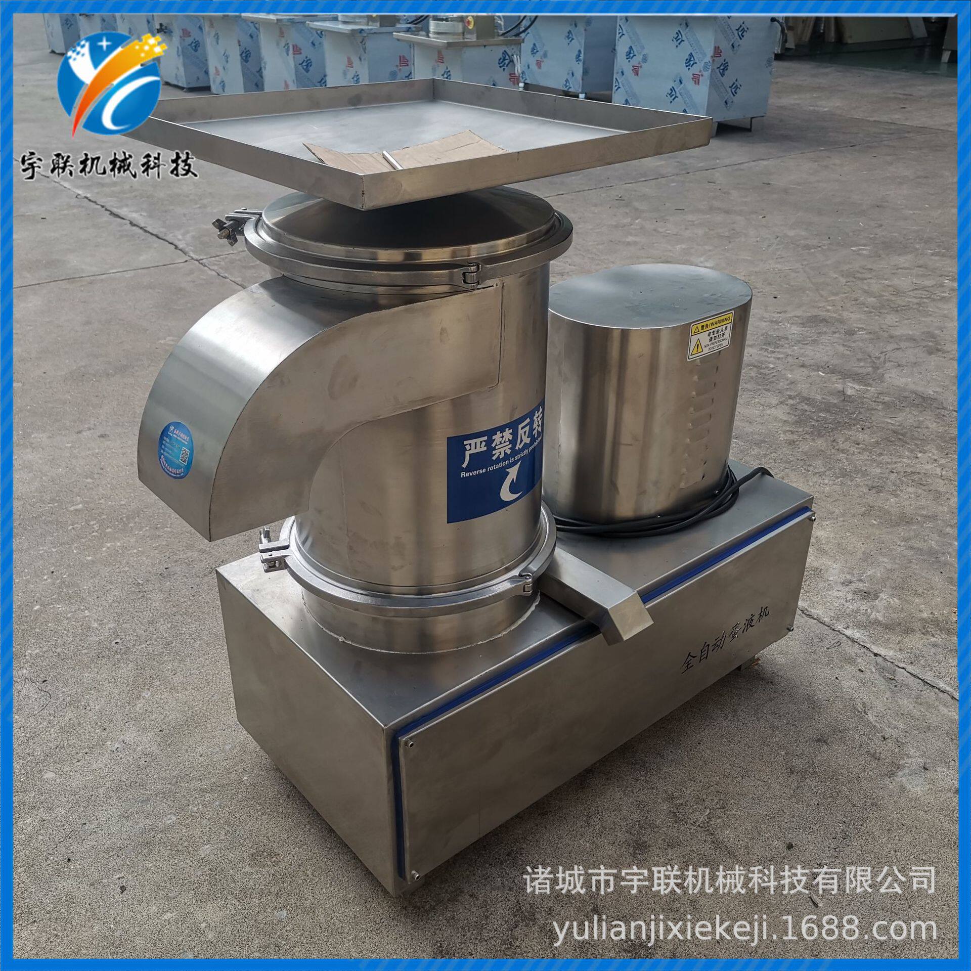 宇联电动打蛋机鸡蛋干生产蛋液提取分离机器蛋品成套设备厂家