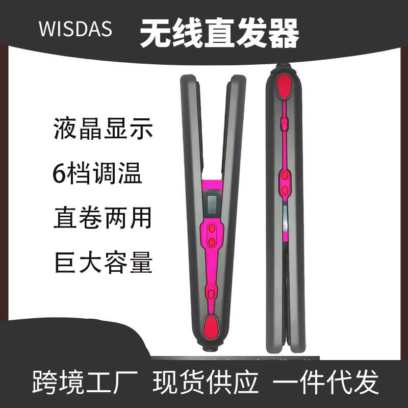 无线直板夹直卷两用长续航拉直板发廊影楼烫发器刘海负离子不伤发