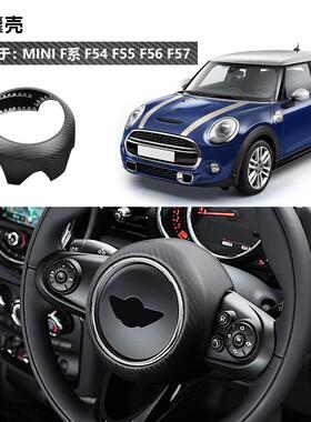 适用于MINIF54-57汽车方向盘气囊盖哑光色真碳纤维装饰壳