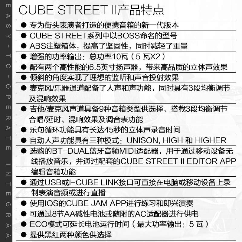 BOSS电吉他音箱CUBE Street II便携式民谣弹唱音响户外