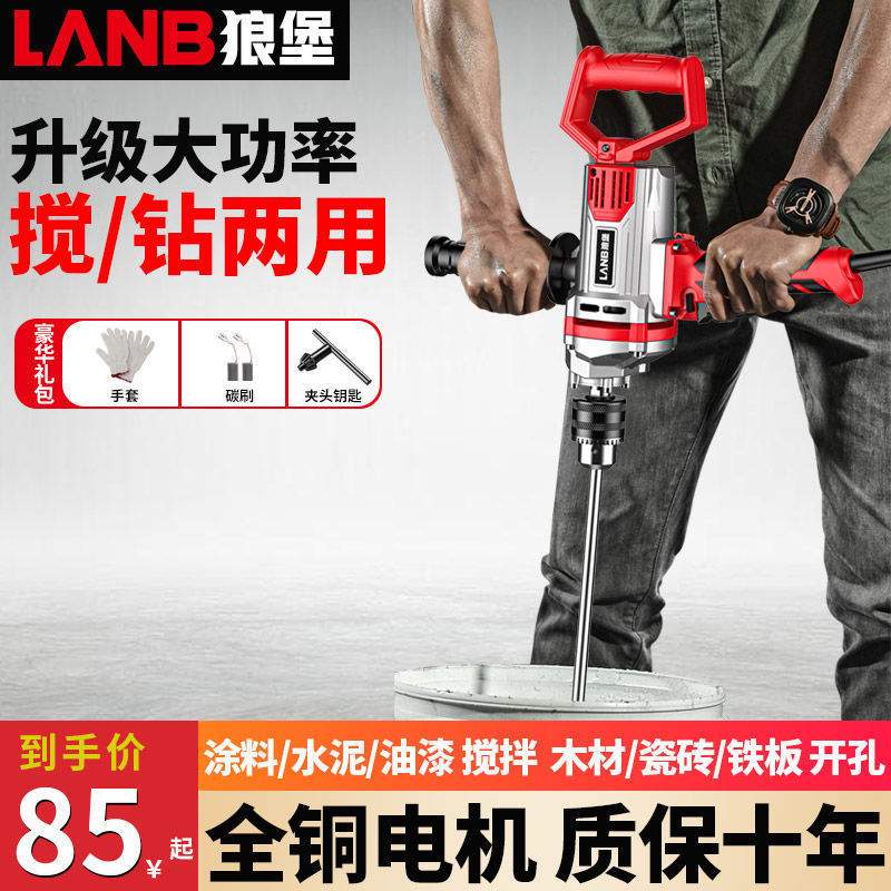 飞机钻大功率搅拌钻油漆腻子粉水泥搅灰机多功能打灰机电钻搅拌机