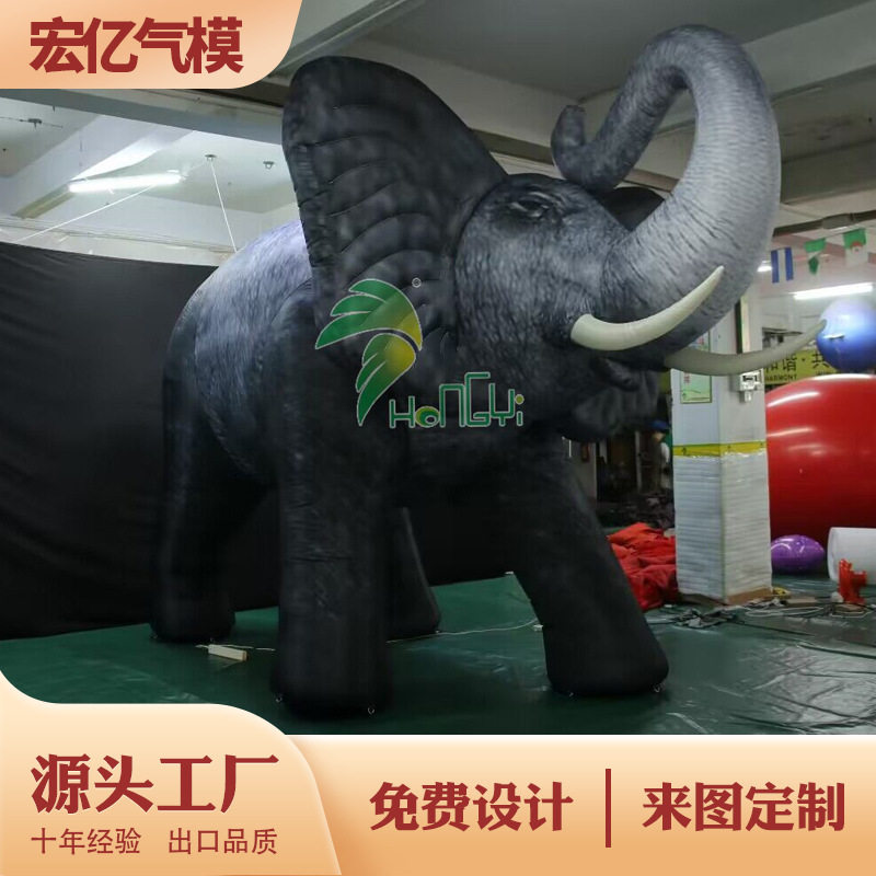 充气大象小象卡通气模户外热带雨林动物园游乐场亲子乐园美陈模型