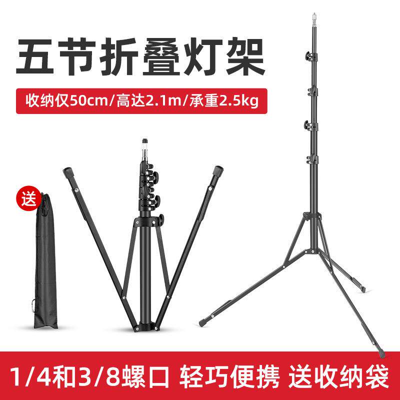 摄影灯便携折叠灯架伸缩三脚架外置闪光灯户外柔光箱外拍金属支架