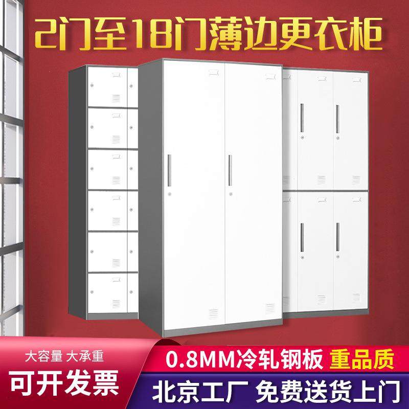 带锁9门更衣柜储物柜换衣柜4门铁皮柜员工储物柜职员宿舍多门柜