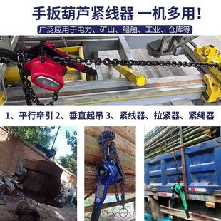 ll手扳葫芦手板吊葫芦手动手摇起重倒链拉紧器紧线器紧绳器手拉葫