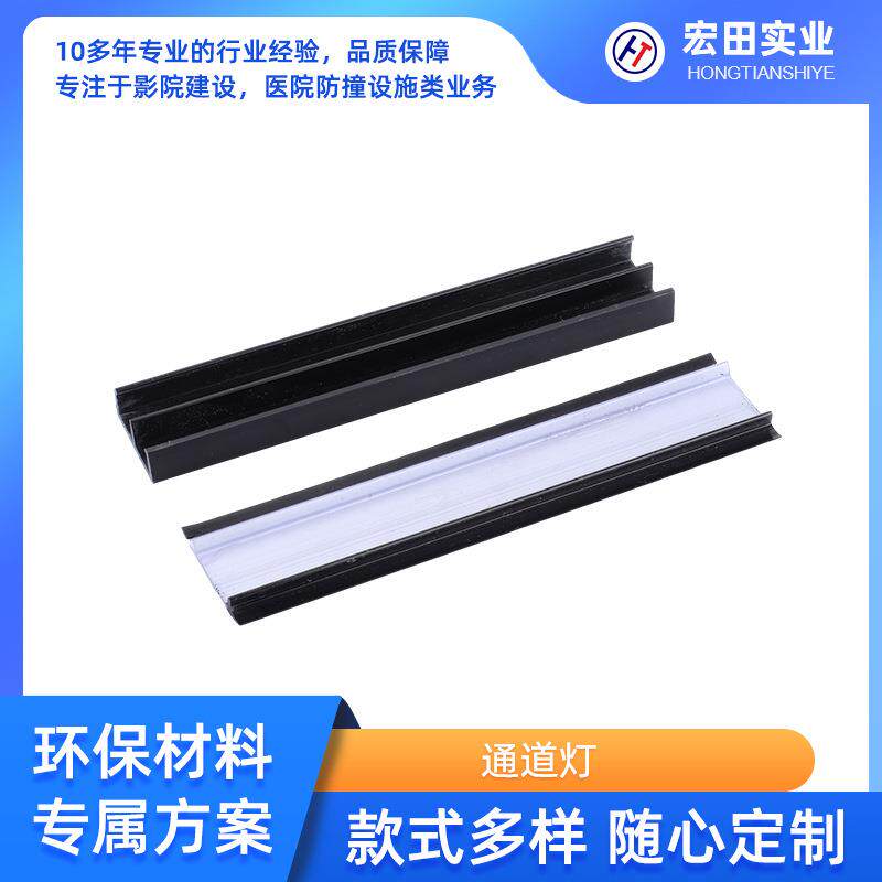 东莞供应PVC塑料铝合金影院踏步灯通道灯KTV电影院LED台阶灯