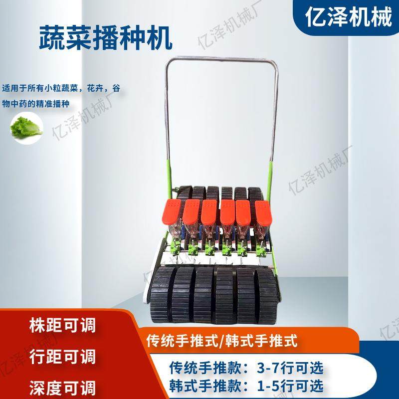 蔬菜播种机传统手推式韩式手推式细小颗粒蔬菜播种机芝麻播种机,特色手工艺,其他特色工艺品,淘宝优惠券,粉丝福利购,淘宝优惠卷