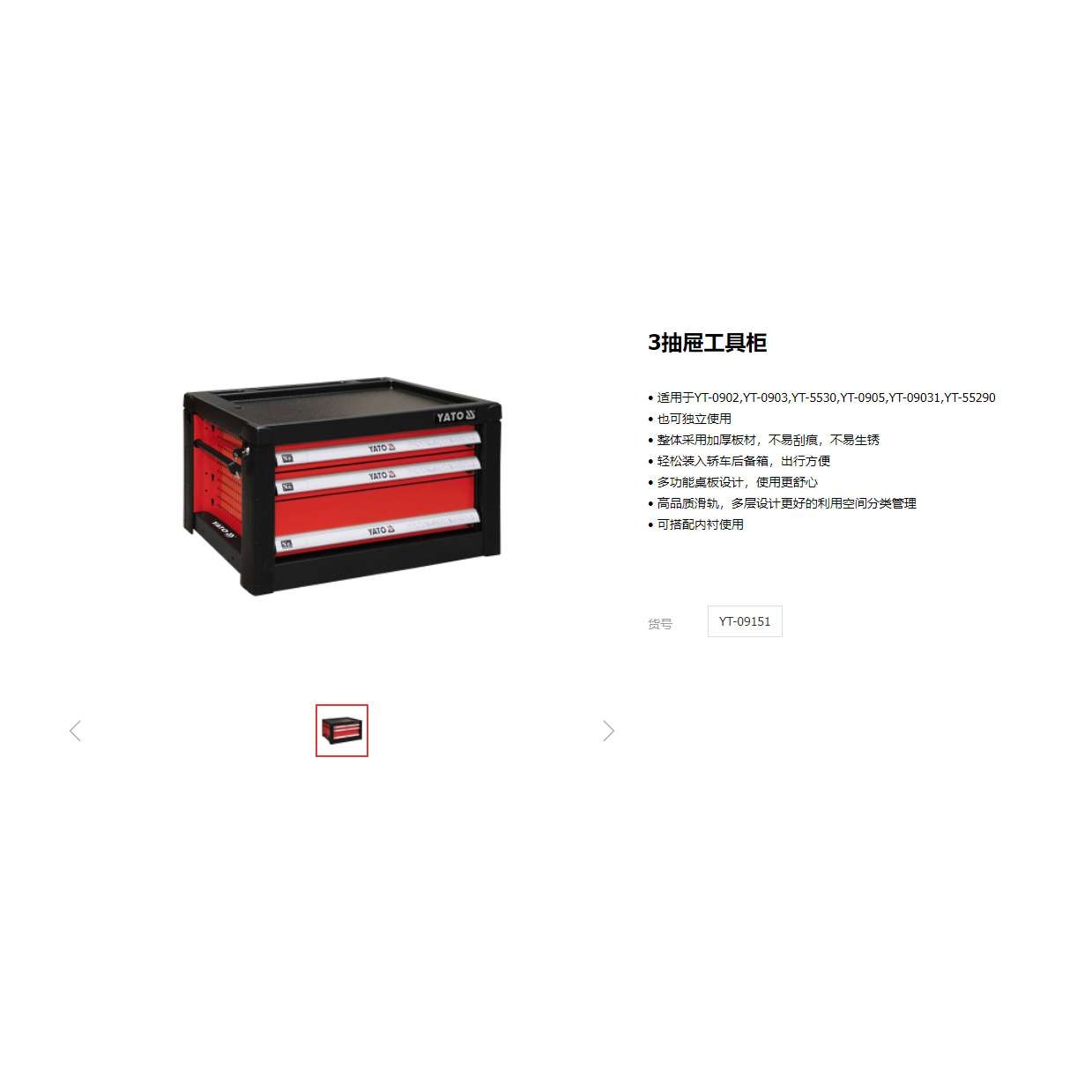 易尔拓汽修工具柜 车间抽屉式多功能维修工具箱YT-09151YT-09152