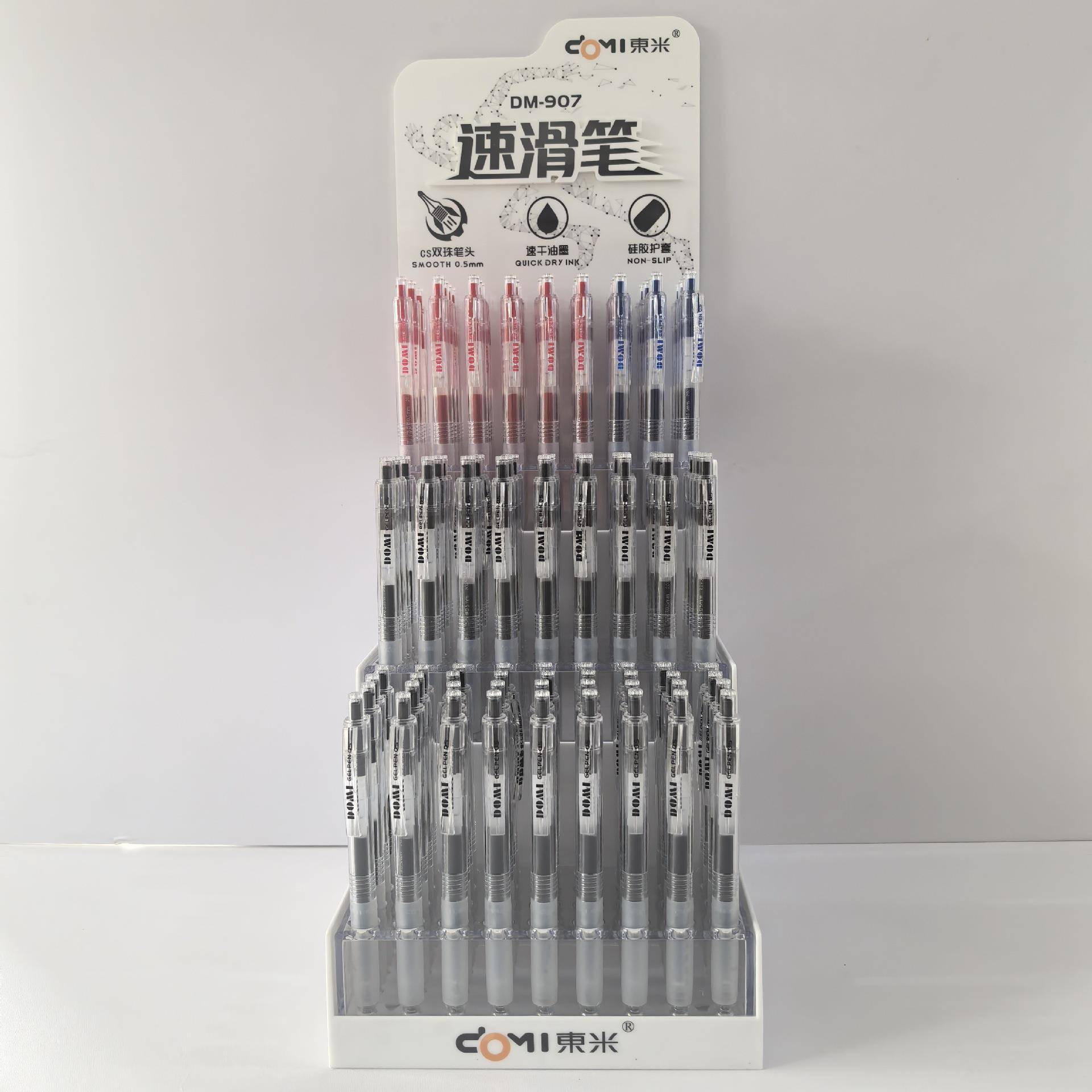 东米907速滑笔简约浓黑速干刷题笔0.5CS双珠按动中性笔文具