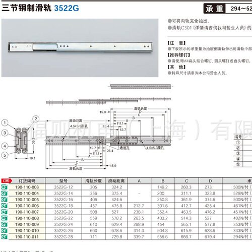 SUGATSUNE世嘉智尼蓝普LAMP三节钢制滑轨3522G 现货 完全抽出