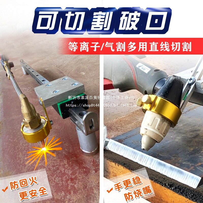 等离子直线切割工具割枪气割通用直导轨可切坡口30/100型P80气动