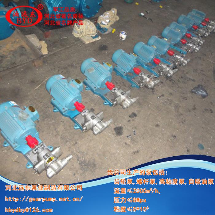 输送椰子油泵KCB-55齿轮泵采用机械密封-远东泵业