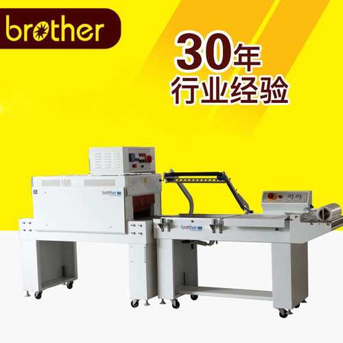 【兄弟包装机械】FQL450A+BSD4020A封切收缩包装搭配薄膜分切机