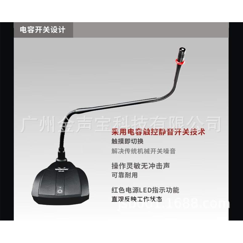 Takstar得胜 MS400-1鹅颈式电容麦克风专业演讲会议话筒