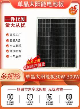 单晶12V太阳能发电板100W家用光伏电池板200瓦充电板18伏太阳能板