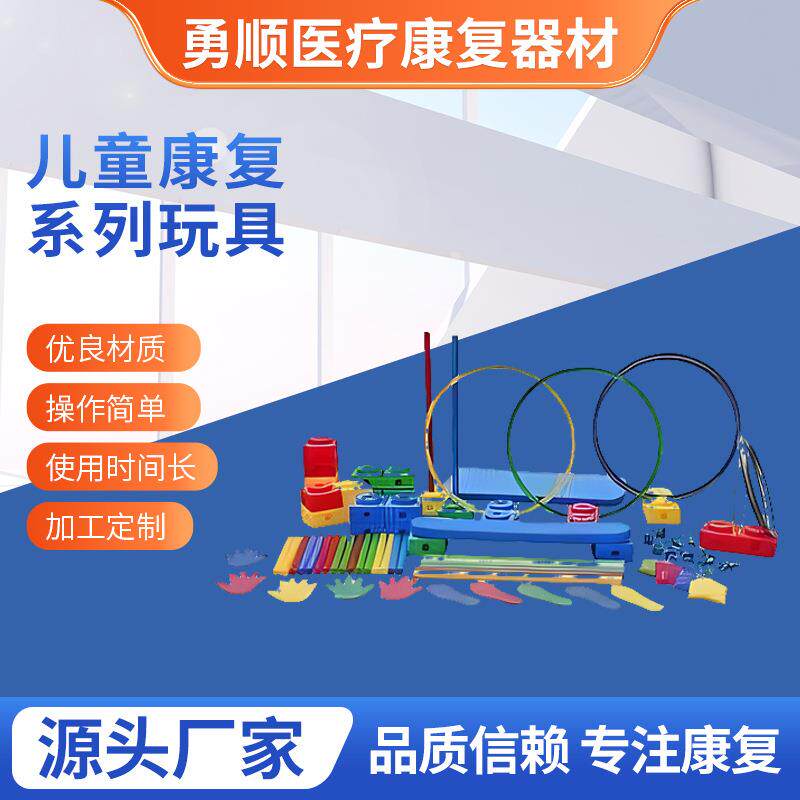 儿童康复系列玩具木质万象组件收拾袋彩色多形儿童手脑协调玩具