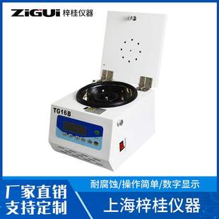 10孔 实验室TG16B台式 5ml 12孔 16000转 小容量高速离心机1.5ml