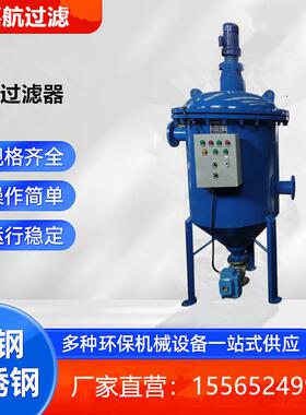 嘉航楔形网20um刷式过滤器压差控制全自动刷式过滤器