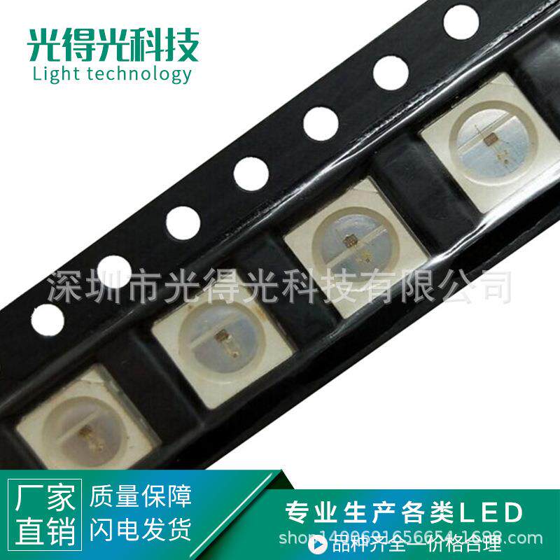 直销高亮led贴片灯珠发光管5050七彩LED二极管5050RGB红蓝绿