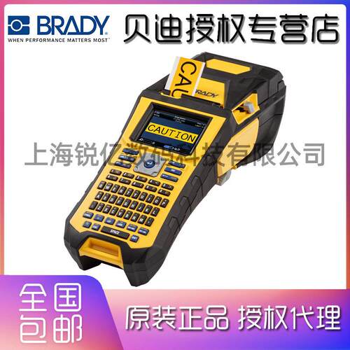 贝迪BRADYM610标签打印机线缆套管工程机房布线BMP61升级款
