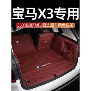 宝马ix3后背尾箱垫装 适用宝马x3后备箱垫全包围2023新款 饰用品