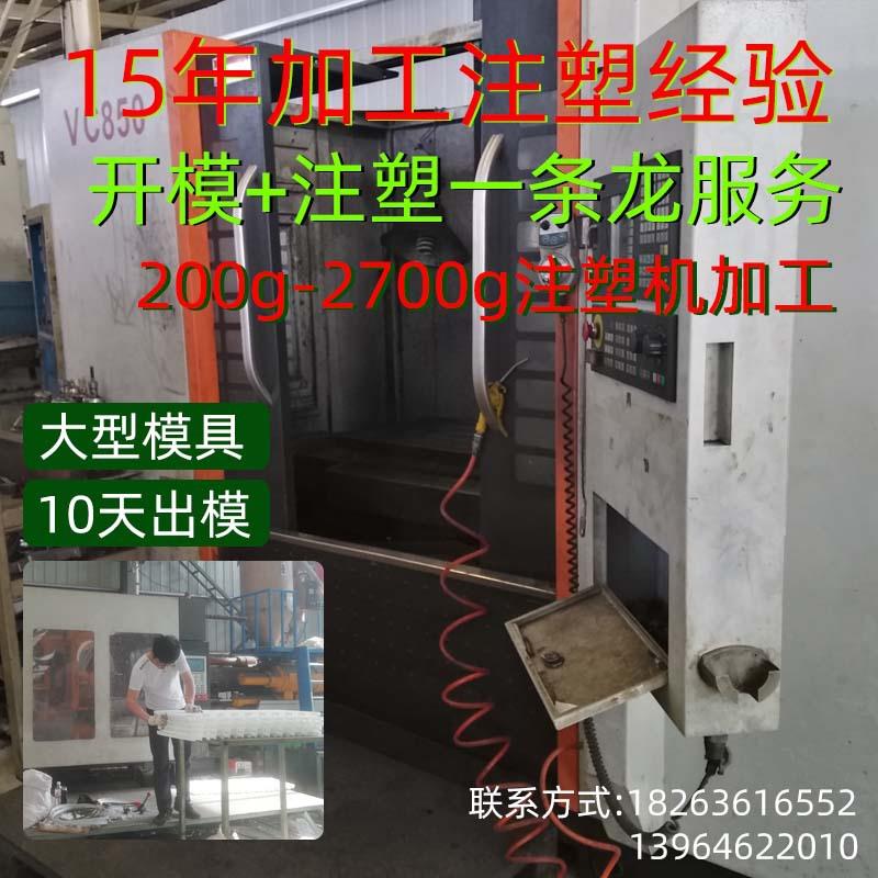 山东塑料制品加工 注塑加工 塑胶加工 塑料模具加工