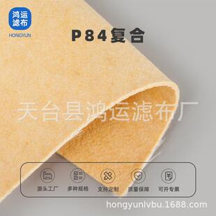P84复合滤布420无碱玻纤维芳纶供应滤布工业过滤设备过滤材料