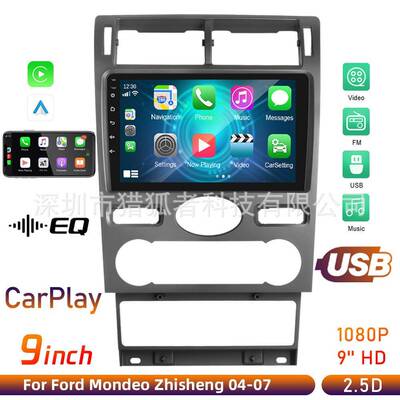 适用于福特9寸蒙迪欧04-07款大屏车载Carplay安卓汽车中控一体机