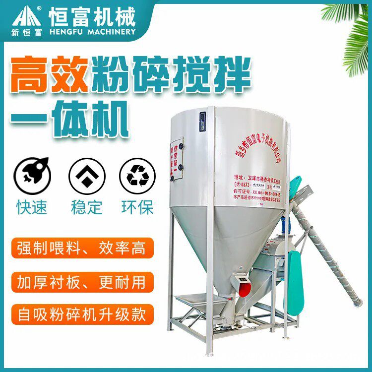 立式粉碎搅拌一体机猪牛羊鸡鸭兔全价料加工设备操作简便省人工