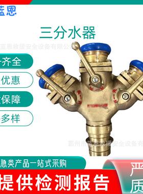 FIII8065X3-2.5三分水器大流量一进三出内扣卡式接口高压分水器