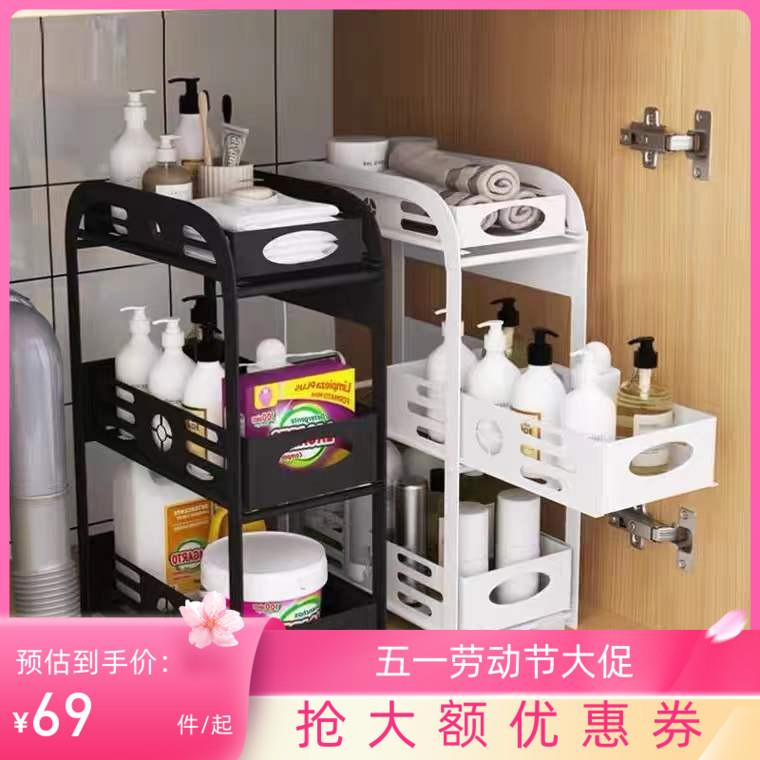 I9EK极窄款厨房下水槽置物架抽拉式浴室橱柜内分层收纳架子小型储图片