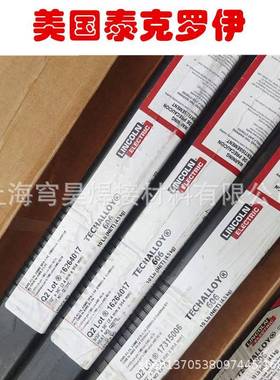 Techalloy208焊丝泰克罗伊ERNiC-1纯镍焊丝铸铁焊丝