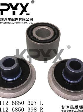 适用于宝马MINI迷你X1X2横向摆臂衬套OE:3112685039731126850398