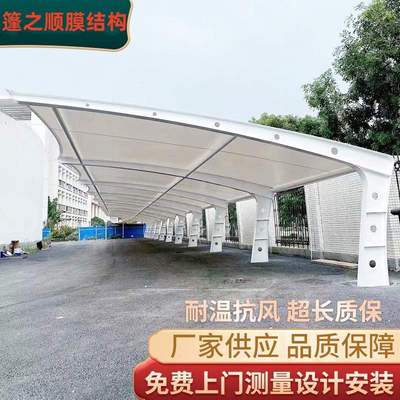 河北省膜结构车棚汽车停车棚充电桩棚电动自行车棚张拉膜遮阳防雨