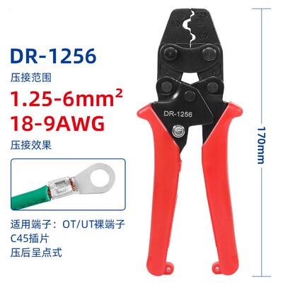 DR-1256日式棘轮式压线钳非绝缘端子专用钳电工小型裸端子压接钳