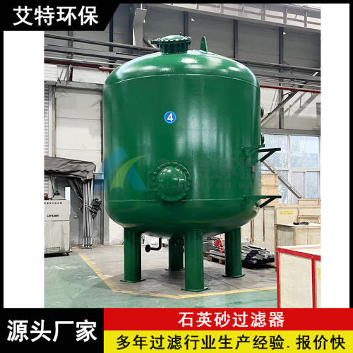 LF-SYS2800石英砂过滤器降低浊度粗过滤废水预处理