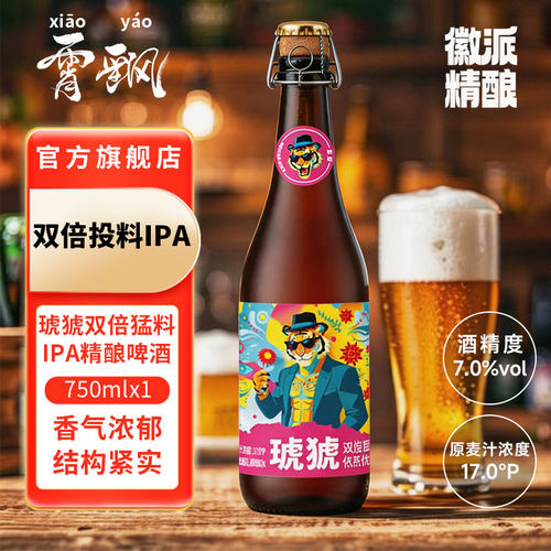 琥猇精酿17.0°PIPA啤酒750ml