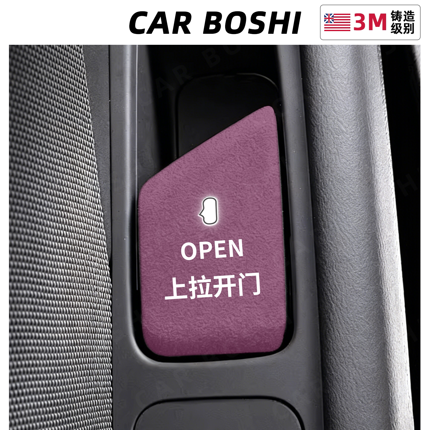 适用小鹏MONA/M03车门开关按键贴车窗内控制面板贴纸改装饰品配件