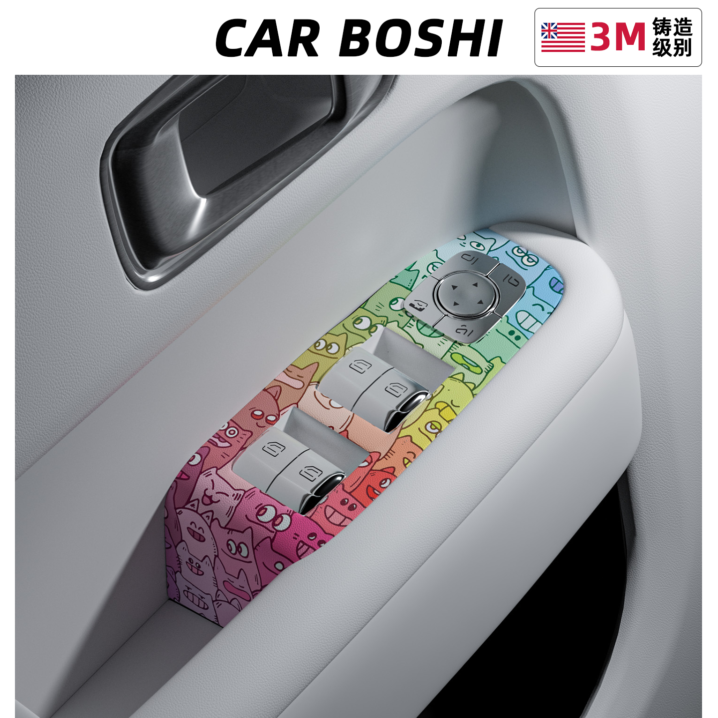 适用L6L7L8L9车窗控制面板装饰贴