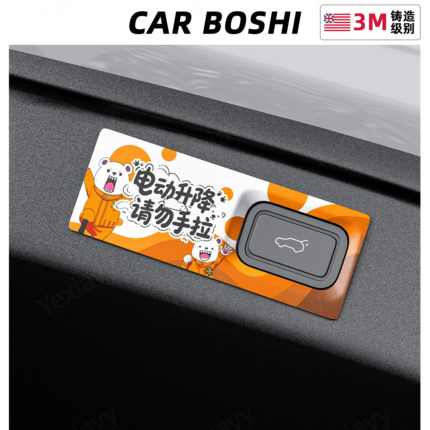 纳帕皮纹电动尾门警示贴适用P7+