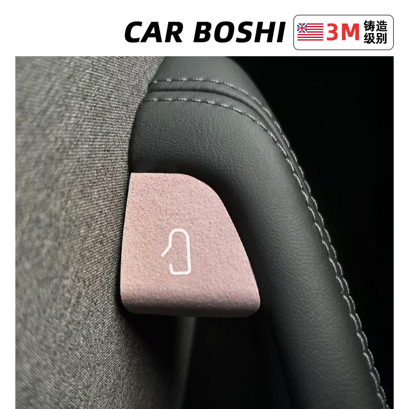 适用于ModelY/3焕新版开门按键贴