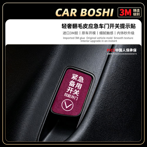 轻奢翻毛皮应急开关装饰贴