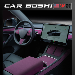 适用特斯拉ModelY 饰条车内改配件 3焕新中控面板开门按键贴仪表装